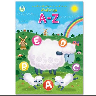 แบบฝึกเสริมทักษะภาษาอังกฤษ คัดอังกฤษ A-Z พร้อมระบายสี (ปกฟ้า…