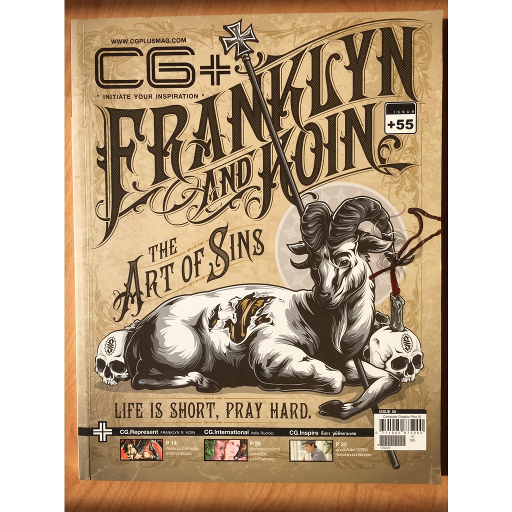 Computer Graphic Plus ฉบับที่55 (มือสอง)