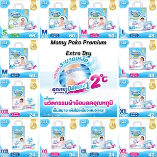 Mamy Poko Pants รุ่น Premium Extra Dry