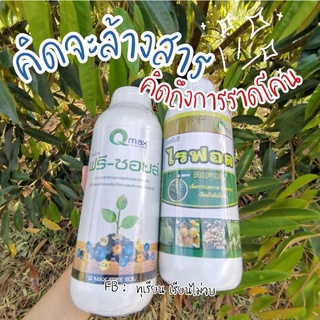 🔥พร้อมส่ง ชุดดูแลฟื้นต้น ทุเรียนปลูกใหม่ ยอดแตกดี ต้นโตไว แข็งแรง ใบเขียวเข้ม