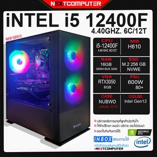 PC Gaming I5 12400F l RTX 3050 [SKU0081] RAM 16GB L M2 256GB เกมส์หนัก กราฟฟิกดีไซเนอร์สบาย