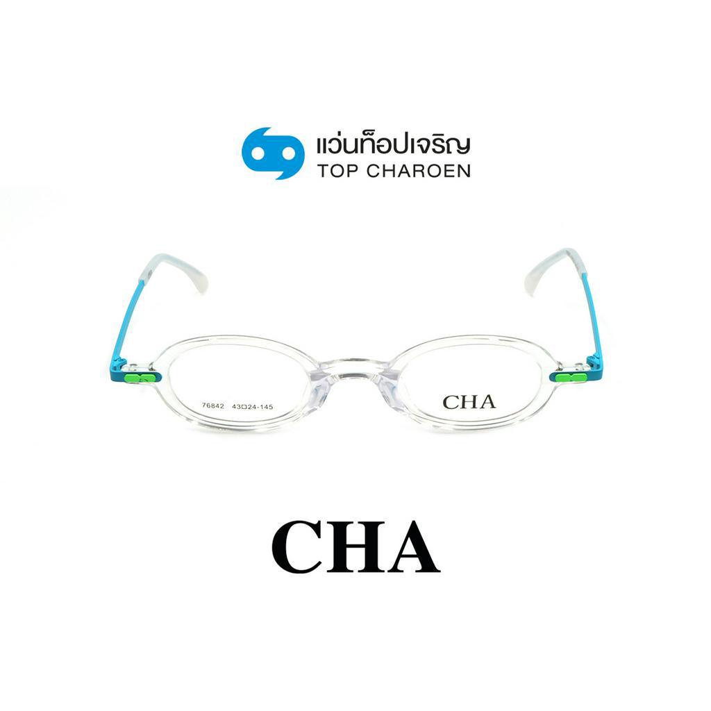 CHA แว่นสายตาทรงรี 76842-C2 size 43 By ท็อปเจริญ