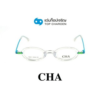 CHA แว่นสายตาทรงรี 76842-C2 size 43 By ท็อปเจริญ