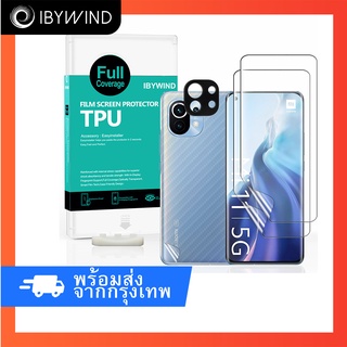 ฟิล์ม Xiaomi Mi 11 ฟิล์ม TPU ibywind ของแท้ พร้อมฟิล์มหลังแล…