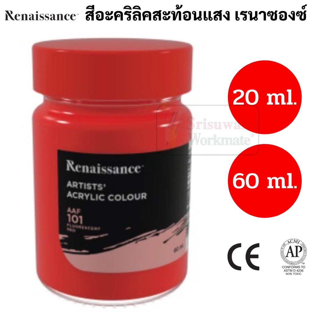 Renaissance สีอะคริลิคสะท้อนแสง 20ml / 60ml กันน้ำ ทนแดด Fluorescent Acrylic สีอะครลิค สะท้อนแสง เรนาซองซ์ neon นีออน ราคา ถูกที่สุด ดีลบีเคเค แกลเลอรีภาพที่ 2