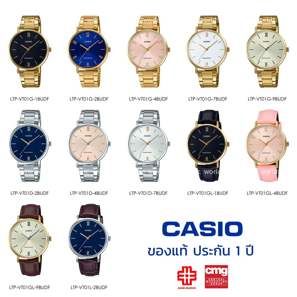 นาฬิกาข้อมือผู้หญิง CASIO แท้ รุ่น LTP-VT01D/VT01G/VT01GL/VT01L ของแท้ประกัน 1 ปี