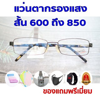 ซื้อ1แถม5 รับประกัน1ปี แว่นตากรองแสงชาย แว่นตากรองเเสง ค่าสายตาสั้น 600ถึง850