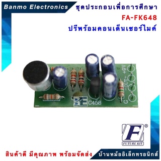 FUTURE KIT FA648-FK648-วงจรปรีพร้อมคอนเดนเซอร์ไมค์ FA648-FK648