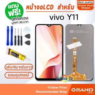 หน้าจอ vivo Y12S|Y20|Y11|Y12|Y15|Y17|Y91|CY91i|Y91|Y93|Y95|Y30|Y50|Y12A|Y3S|Y21 2021|Y31 2021