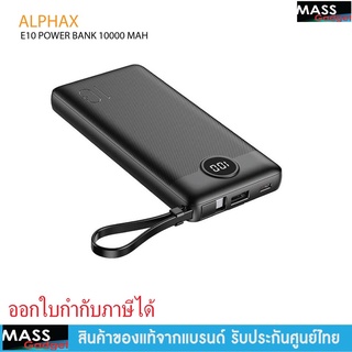 พาวเวอร์แบงค์ ALPHA Power Bank ความจุ 10000 mAh x USB-A+ไลน์นิ่ง+Micro USB+Type-C/Built in 4/E10 แบตสำรอง