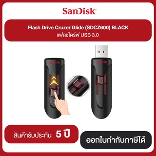 แฟลชไดร์ฟ USB Cruzer Glide 3.0 (SDCZ600) รับประกัน 5 ปี