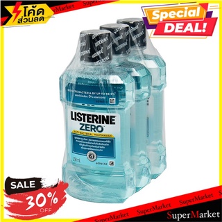 ถูกที่สุด✅  ลิสเตอรีน น้ำยาบ้วนปาก คูลมิ้นท์ ซีโร่ ขนาด 250 มล. แพ็ค 3 ขวด Listerine Mouthwash Cool Mint Zero Alcohol 25