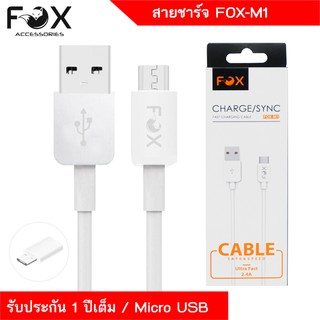 สายชาร์จ มือถือ FOX M1  ชนิด Micro USB 2.4A