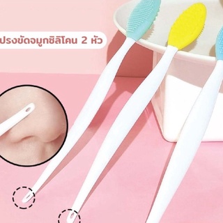 ว้าวว A73 แปรงขัดจมูก แปรงซิลิโคนขัดจมูก 2 หัว แปรงขัดริมฝีปาก กำจัดสิว กำจัดสิวหัวดำ Silicone Nose Brushพร้อมส่งในไทย🌼