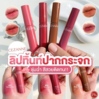 Cezanne Watery Tint Lip ลิปทินท์ผสมออยล์ ​ริมฝีปากที่ฉ่ำวา💘✨