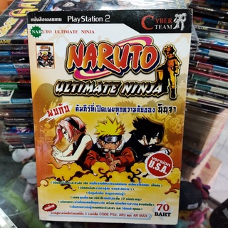 หนังสือ คู่มือเฉลยเกมส์ บทสรุปเกมส์ Ps2 Naruto Ultimate Ninja  Playstation 2