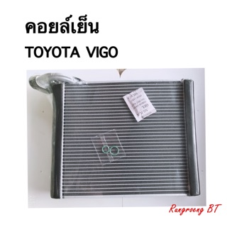 คอยล์เย็น TOYOTA VIGO