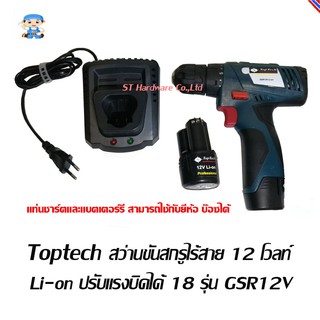 ST Hardware Toptech สว่านขันสกรูไร้สาย 12 โวลท์ Li-on ปรับแรงบิดได้ 18 รุ่น GSR12V (สีน้ำเงิน)