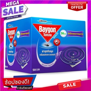 ไบกอนยาจุดกันยุงกลิ่นดอกลาเวนเดอร์ 50ขด Baygon mosquito coils, lavender scent, 50 coils