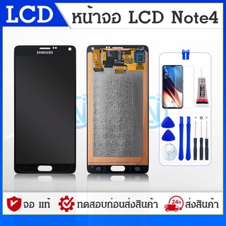 LCD Display จอ LCD.Samsung Galaxy Note 4,N910+ทัชสกรีน (Original)