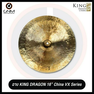 ฉาบ King Dragon 16 นิ้ว China Cymbal King Dragon VX Series