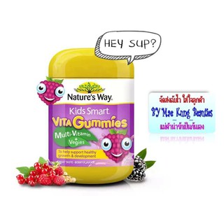 Nature’s Way Kids Smart Vita Gummies Multi Vitamin + Vegies 60 วิตามินรวมและแร่ธาตุ สำหรับเด็กไม่ยอมทานอาหาร