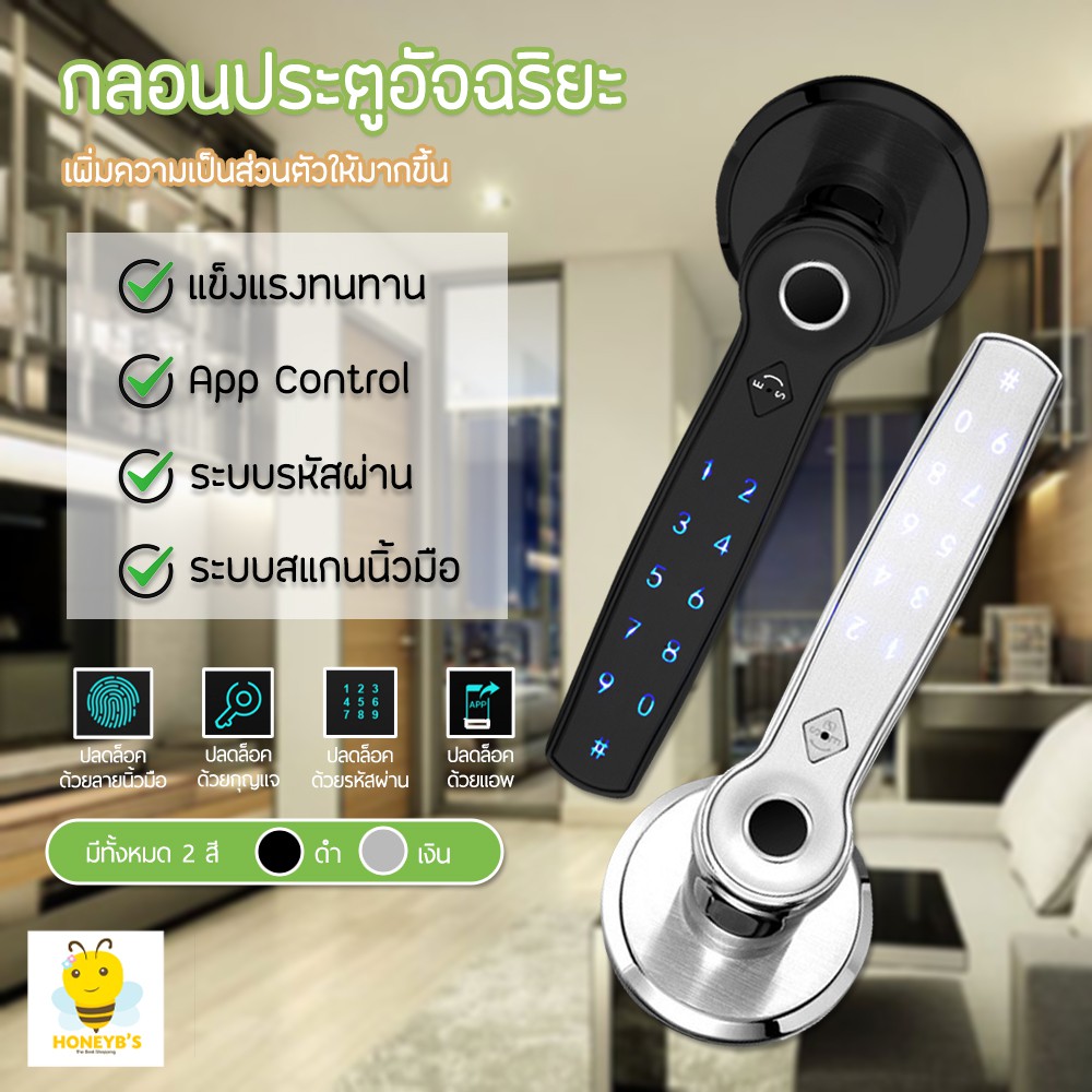 กลอนประตูดิจิตอล มือจับประตู สแกนลายนิ้วมือล็อค Smart Digital Door Lock  สามารถใส่แทนลูกบิดประตู ติดตั้งด้วยตัวคุณเองได้ | Shopee Thailand