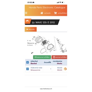 ไส้กรองอากาศแท้ศูนย์ฮอนด้า Wave125x (2007) เวฟ125x อะไหล่แท้ 125วาฬเเท้​เบิก​ศูนย์​ไส้กรอง​อากาศ​ เเท้เบิก​