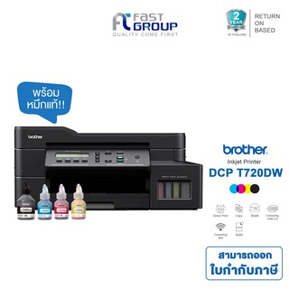 Printer Brother DCP-T720DW  สามารถใช้กับหมึกรุ่น BTD60/BT5000CMY รับประกันศูนย์ (พร้อมหมึกเเท้)