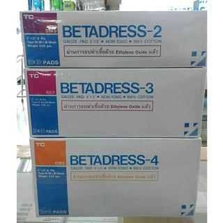 Betadress ผ้าก๊อช พับสำเร็จรูป ปิดแผล ทำแผล ปราศจากเชื้อ (มี 3 ขนาด)