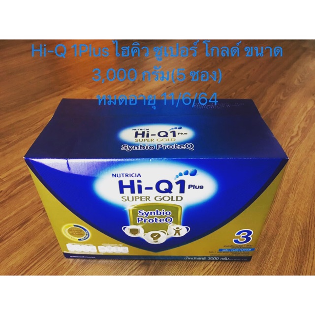 นมผงไฮคิว-วันพลัส(Hi-Q1+)ซูเปอร์โกลด์ สูตร3 3000 กรัมและขนาด 4200 กรัม 🍼