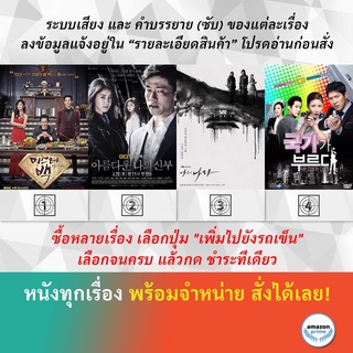 ซีรีย์เกาหลี Mr. Back My Beautiful Bride My Country My Country Calls My Country Called Secret Agent Miss Oh