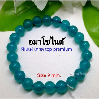 อมาโซไนต์ เกรด premium-top premium หินแท้ 100%