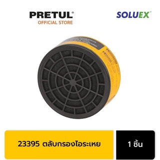 PRETUL 23395 ไส้กรองหน้ากาก (CF-VI-P) กรองฝุ่นเหล็ก