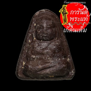 พระสังกัจจายน์ หลวงปู่มั่น ทัตโต ปี ๒๕๑๙