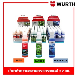 Wurth Windscreen cleaner 32 ml. น้ำยาล้างกระจก ที่ปัดน้ำฝน ความเข้มข้นสูง