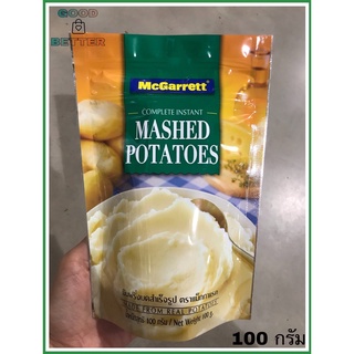 แม็กกาแรต มันฝรั่งบด 100 กรัม  McGarrett Mashed Potato 100 g พร้อมส่ง