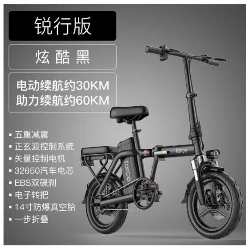จักรยานไฟฟ้า พับได้ G-Force Z14,Z14+  ปั่นได้ และบิดได้ 14”48V Li-On