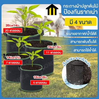 Monza กระถางผ้าปลูกต้นไม้ ถุงผ้าปลูกต้นไม้ ถุงปลูกต้นไม้ No.KS021 KS083 KS084 KS085