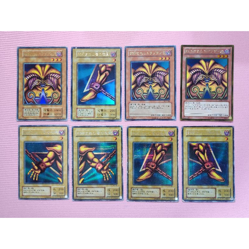 [Yu-Gi-Oh] ชิ้นส่วน exodia