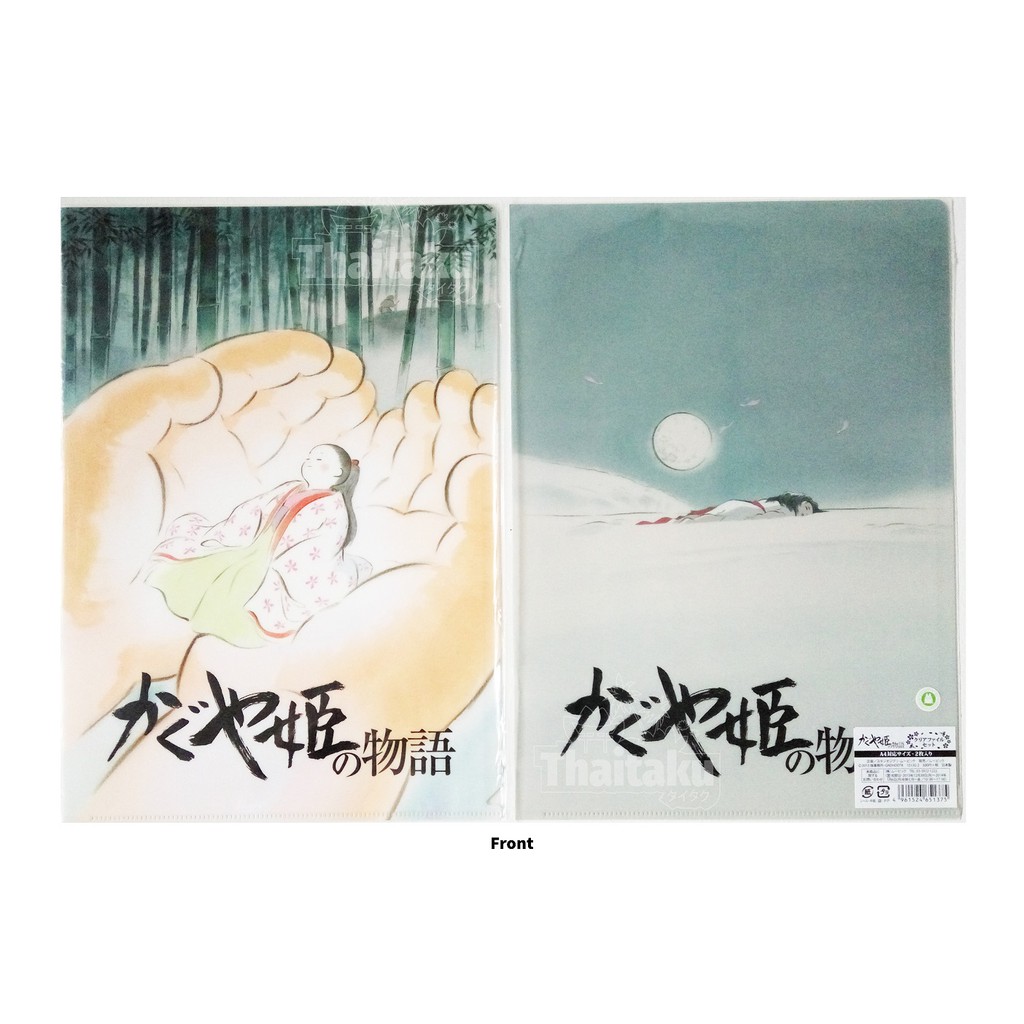 The Tale of the Princess Kaguya - Pack LOT JP - แฟ้มอนิเมะ Clear File Anime Ghibli