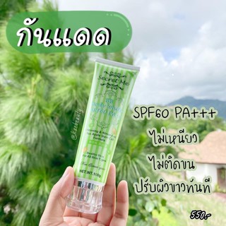 BB Cream Secret Me กันแดดแอ๊บเปิ้ล🍏🍏