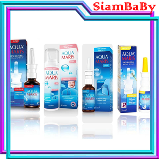 อควา มาริส Aqua maris Spray [Classic 30 ml.] / [Strong30ml] / [Protecto 20 ml.] / [Baby 50 ml.]