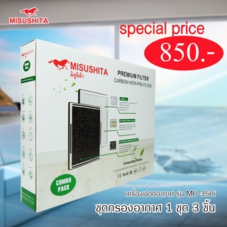 ชุดใส้กรอง เครื่องฟอกอากาศ MISUSHITA