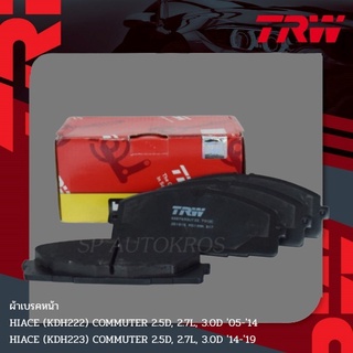 TRW ผ้าเบรคหน้า COMMUTER KDH222 KDH223 ปี  05-19 GDB7693UT