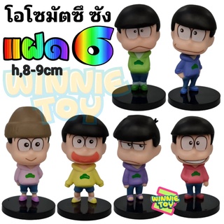 ฟิกเกอร์ โมเดล โอโซมัตสึ ซัง แฝดหก 6 แบบ winnietoys