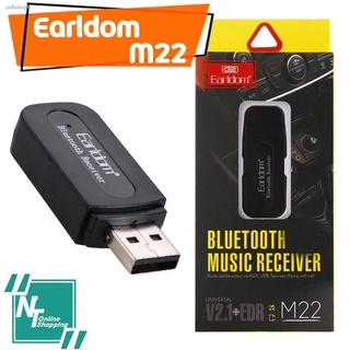 EARLDOM M22 ตัวรับสัญญาณ บลูทูธ เป็นหัว USB มีสาย AUX ใช้ได้กับเครื่องเสียง รถยนต์ ลำโพงคอม Bluetooth Receive (ของแท้ 10