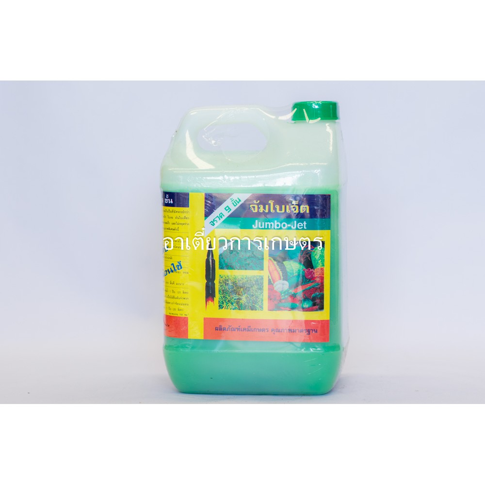 จัมโบเจ็ต จรวด 9 ขั้น ฮอร์โมน 5,000ml.