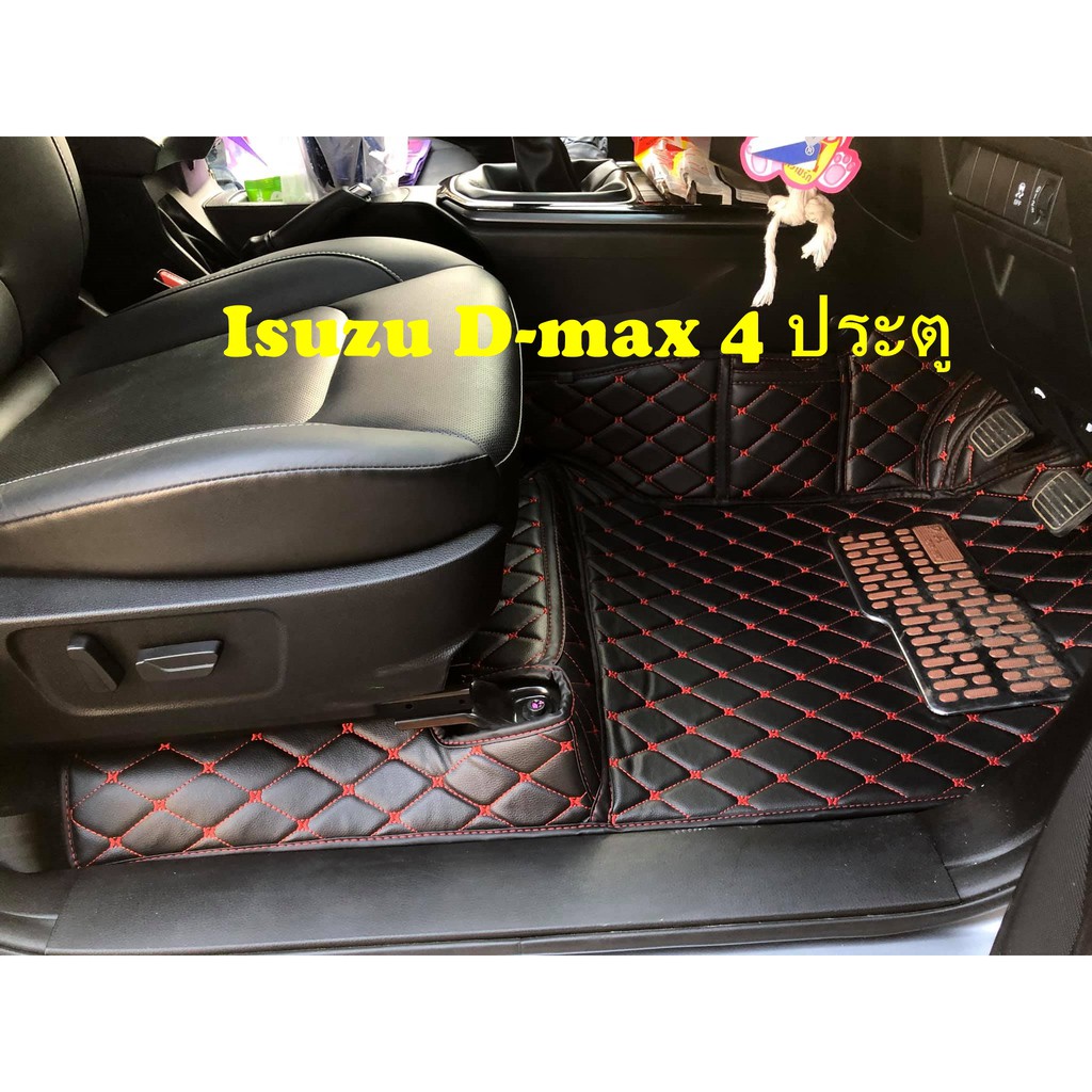🔥พรมปูพื้นรถ 🔥พรมหนัง6D ISUZU DMAX อีซูซุ ดีแม็ก 4 ประตู ตรงรุ่นเต็มคัน แจ้งปีรถผ่าน INBOX ได้เลยค่ะ