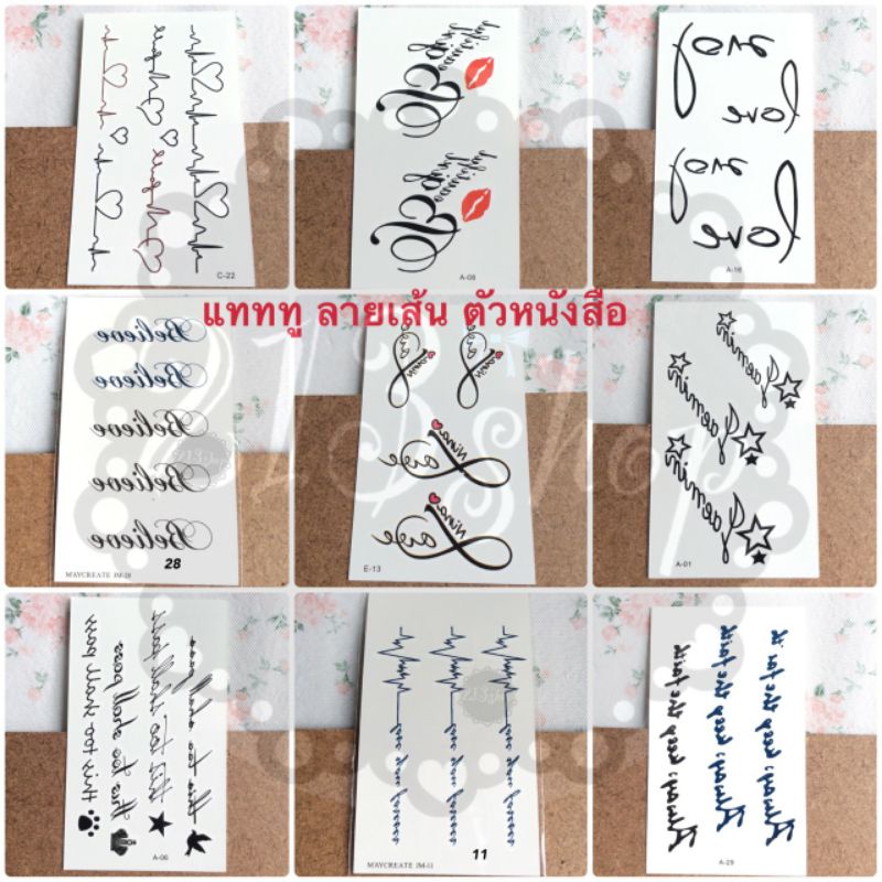 @1 เลือกลาย5แผ่นขึ้นไป เลือกลายได้ แทททู รอยสักชั่วคราว ตัวหนังสือ ลายเส้น